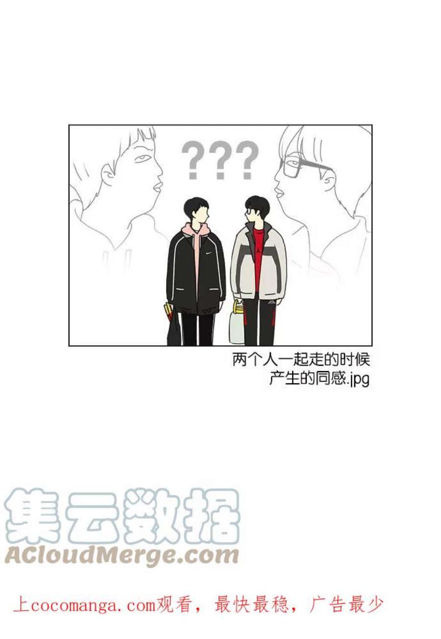 恋爱革命大结局漫画,[第150话] 在乡下发生的事 (2) 46图