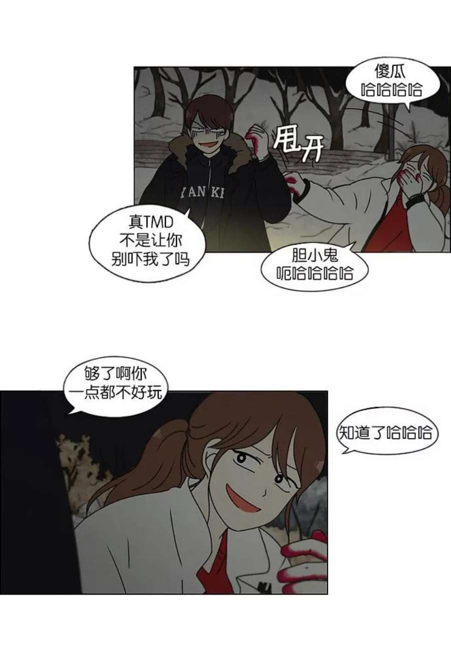 恋爱革命大结局漫画,[第150话] 在乡下发生的事 (2) 20图