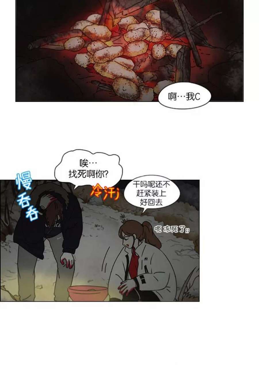 恋爱革命大结局漫画,[第150话] 在乡下发生的事 (2) 17图