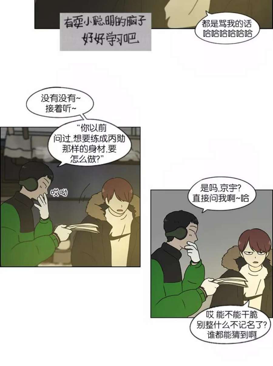 韩剧恋爱革命漫画,[第151话] 在乡下发生的事 (3) 17图