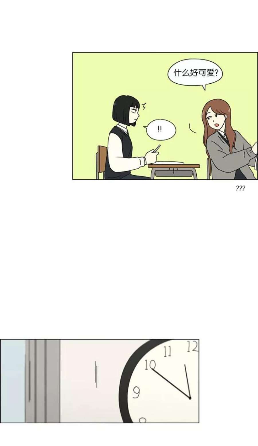 恋爱革命韩剧在线观看完整版漫画,[第153话] How tall are you_ 30图