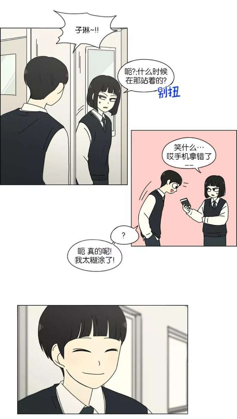 恋爱革命韩剧在线观看完整版漫画,[第153话] How tall are you_ 36图