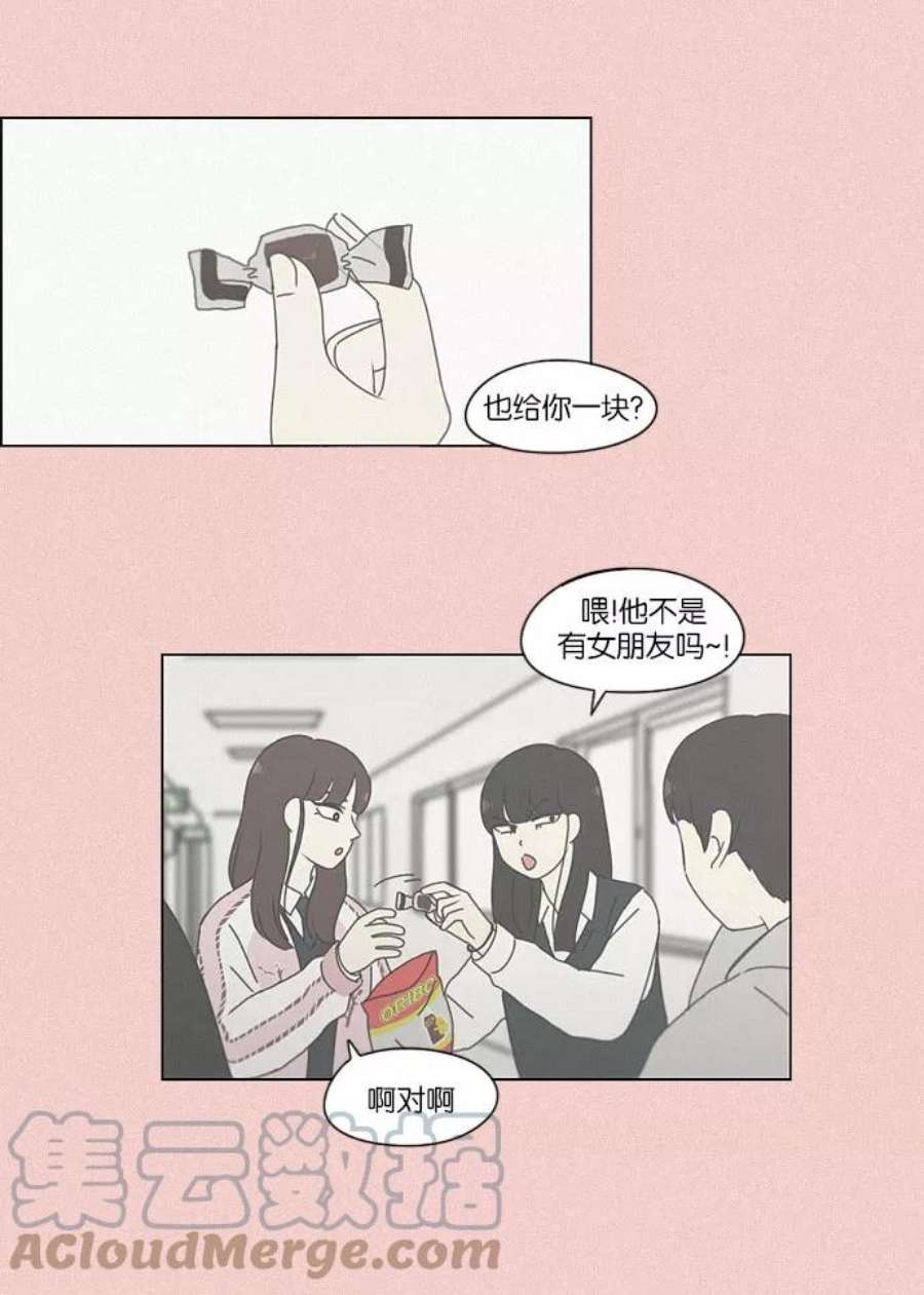 恋爱革命韩剧在线观看完整版漫画,[第153话] How tall are you_ 41图