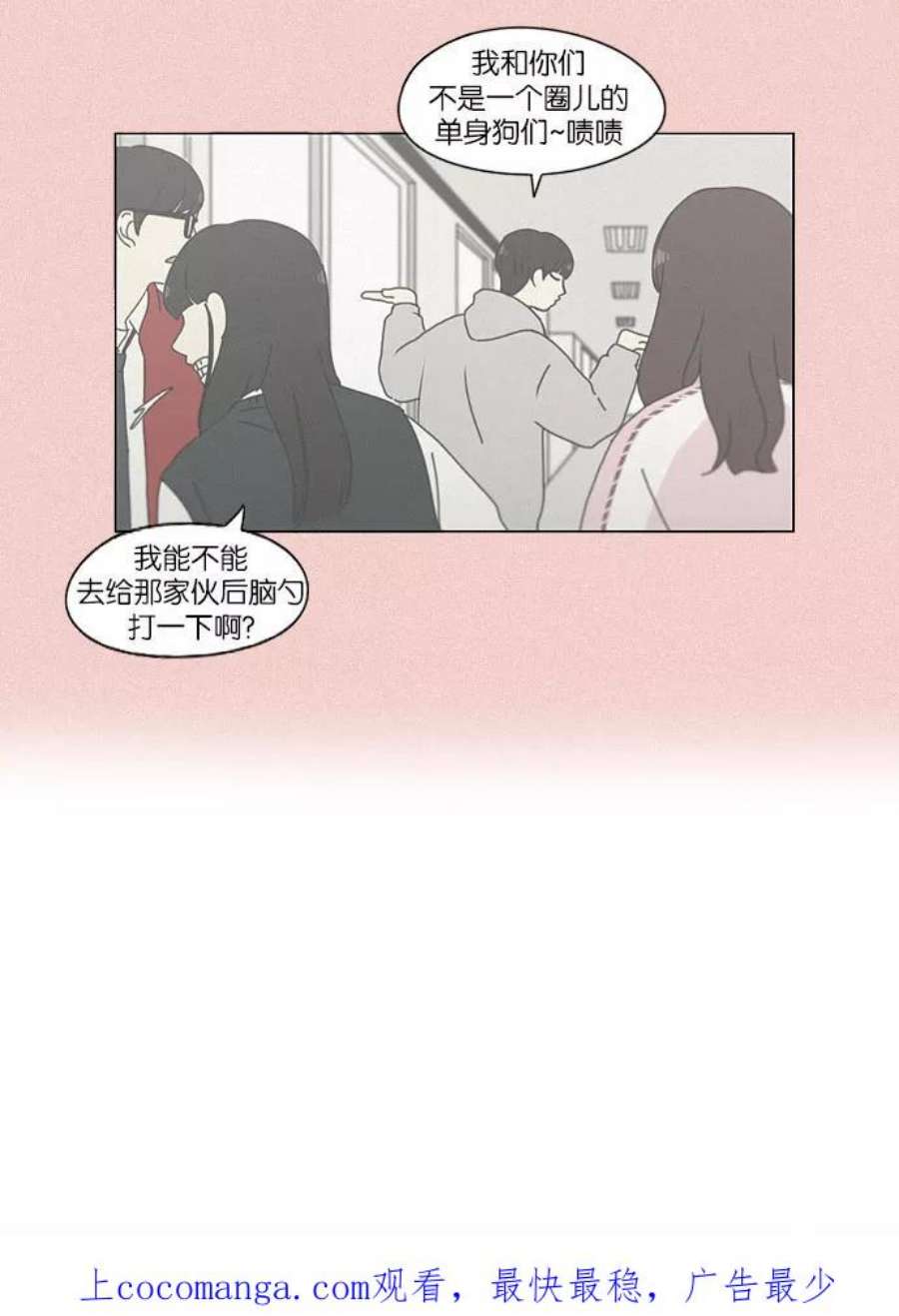 恋爱革命韩剧在线观看完整版漫画,[第153话] How tall are you_ 42图