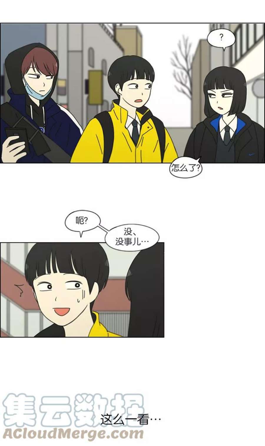 恋爱革命韩剧在线观看完整版漫画,[第153话] How tall are you_ 5图