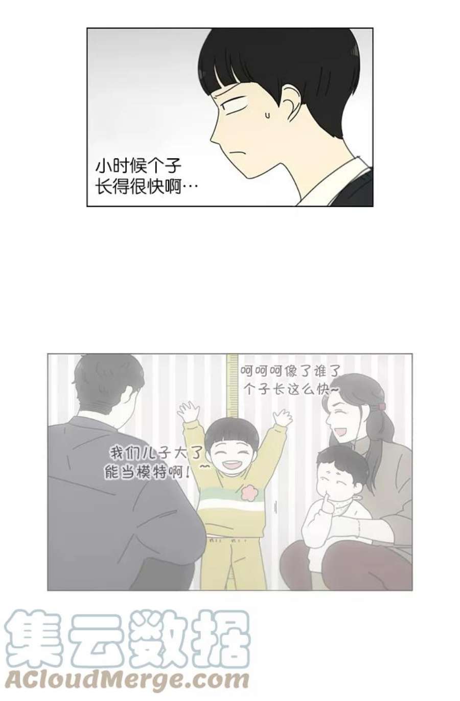 恋爱革命韩剧在线观看完整版漫画,[第153话] How tall are you_ 19图