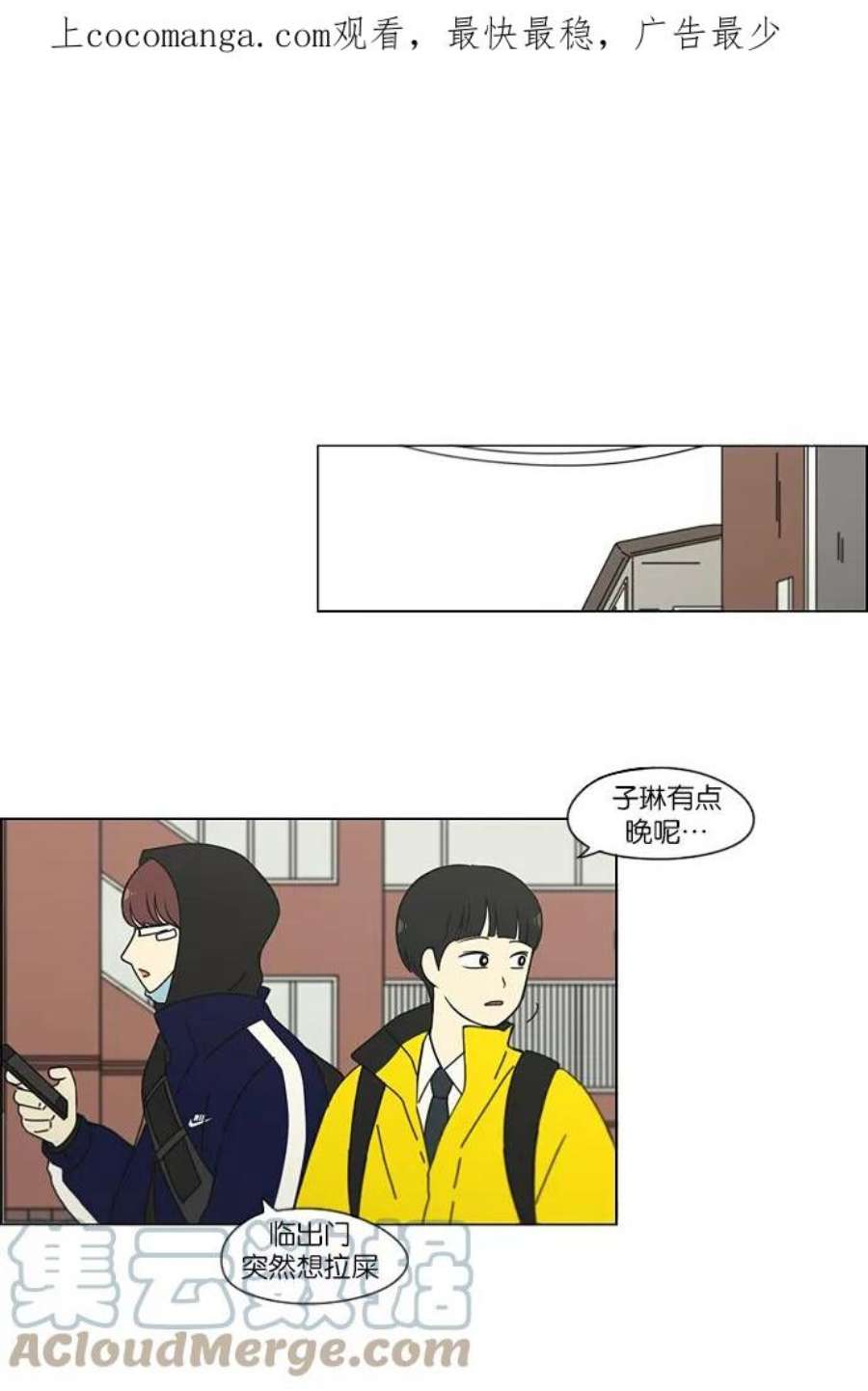 恋爱革命韩剧在线观看完整版漫画,[第153话] How tall are you_ 1图