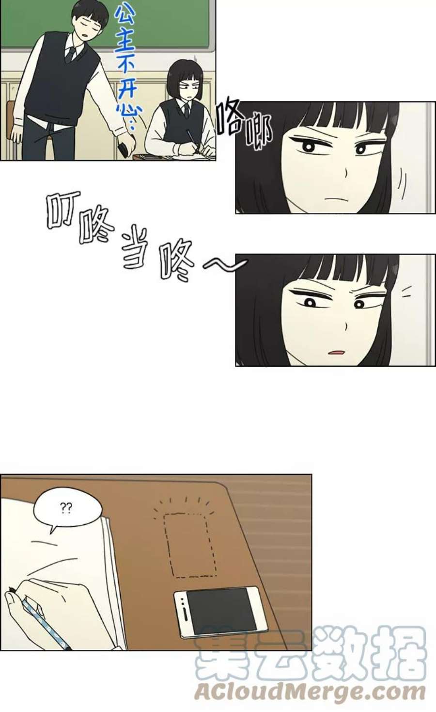 恋爱革命韩剧在线观看完整版漫画,[第153话] How tall are you_ 25图