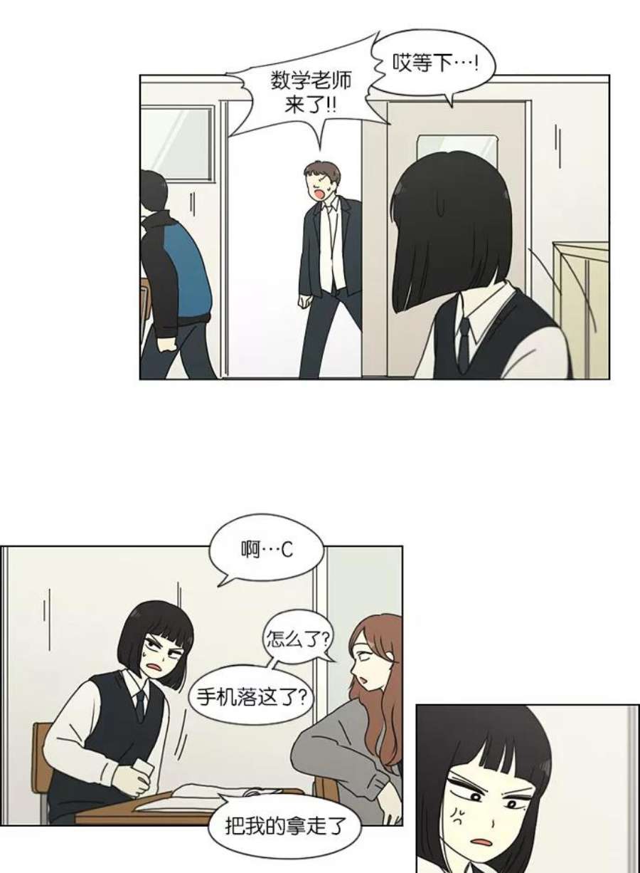 恋爱革命韩剧在线观看完整版漫画,[第153话] How tall are you_ 26图