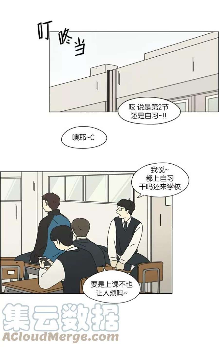 恋爱革命韩剧在线观看完整版漫画,[第153话] How tall are you_ 17图