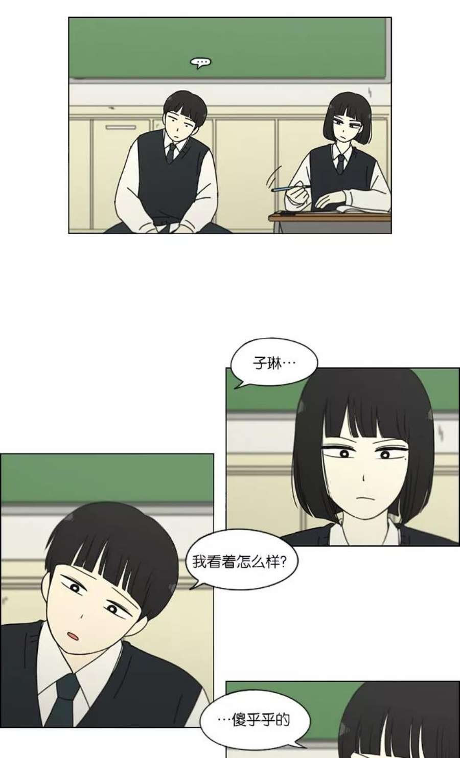 恋爱革命韩剧在线观看完整版漫画,[第153话] How tall are you_ 22图