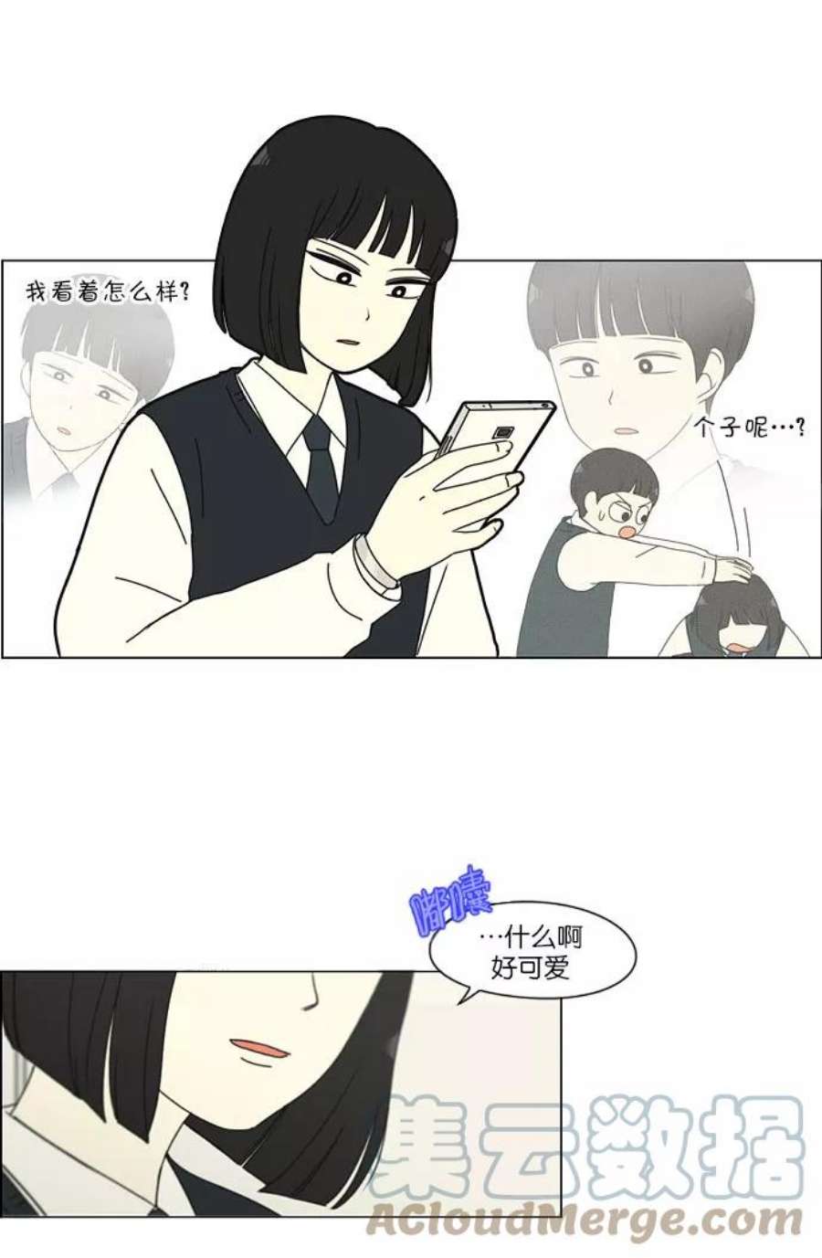 恋爱革命韩剧在线观看完整版漫画,[第153话] How tall are you_ 29图