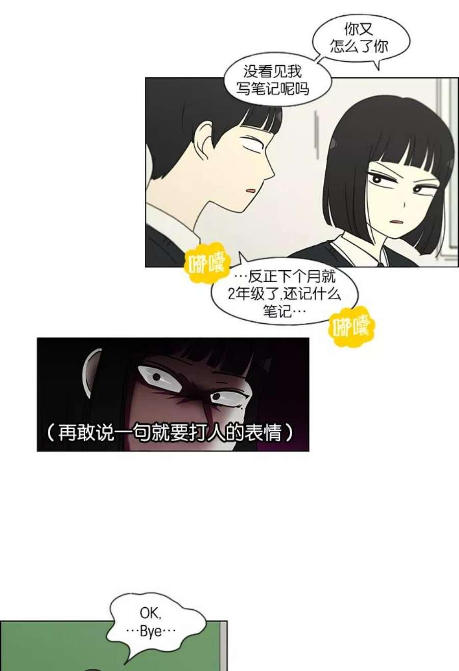 恋爱革命韩剧在线观看完整版漫画,[第153话] How tall are you_ 24图