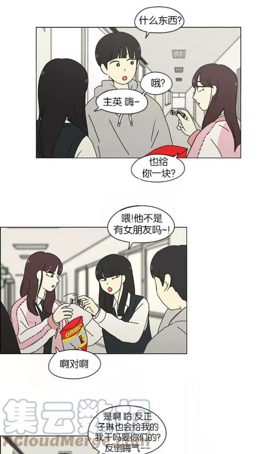 恋爱革命漫画,[第154话] 巧克力巧克力 太好了 19图