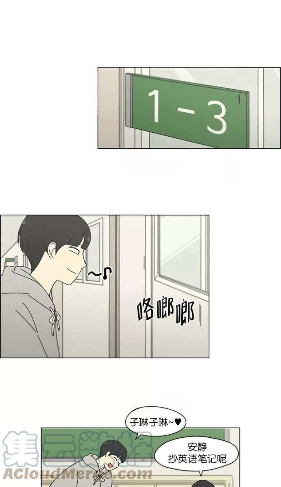 恋爱革命漫画,[第154话] 巧克力巧克力 太好了 21图