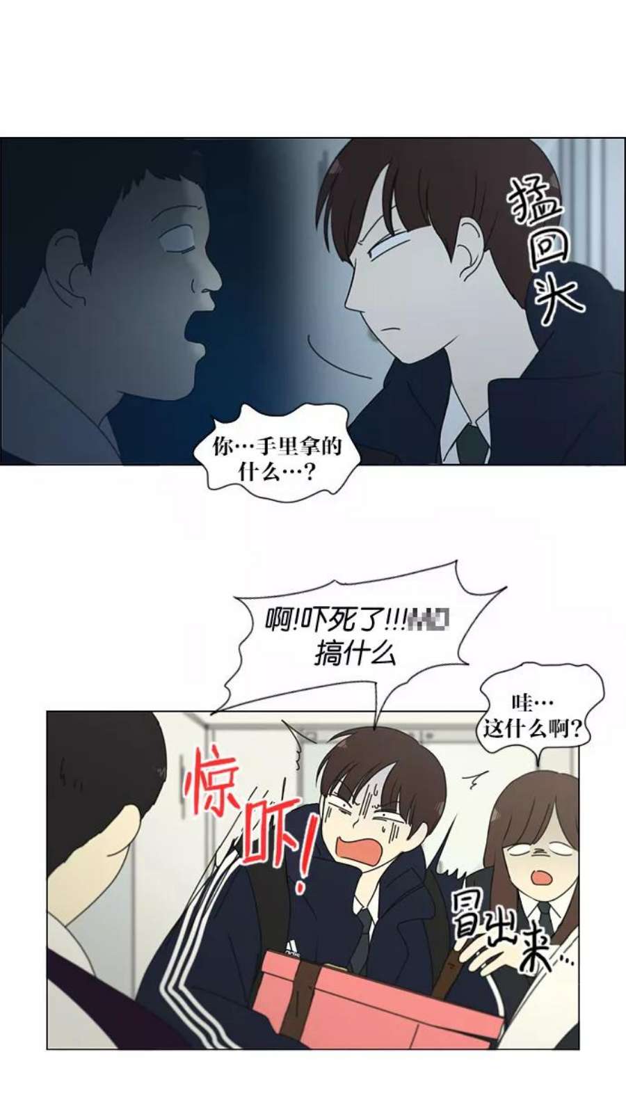 恋爱革命漫画,[第154话] 巧克力巧克力 太好了 4图