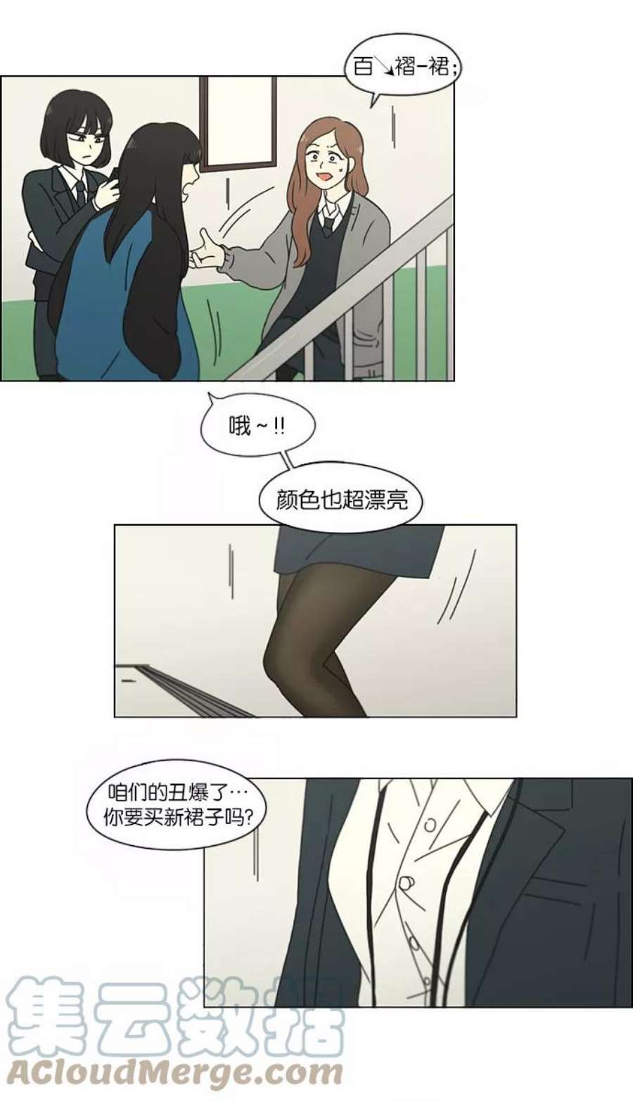 恋爱革命朴志训漫画,[第155话] Hi\\,Im二年级！ 29图