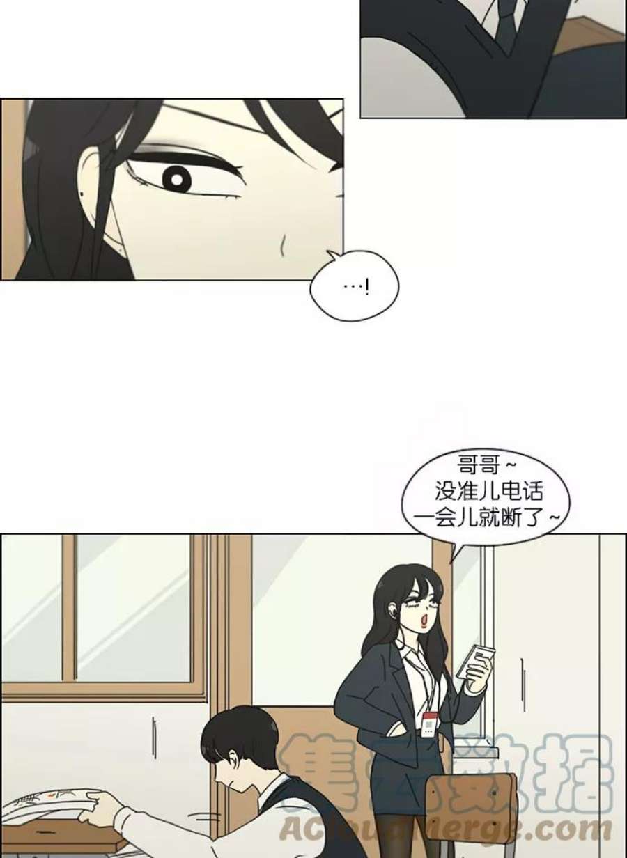 恋爱革命朴志训漫画,[第155话] Hi\\,Im二年级！ 33图