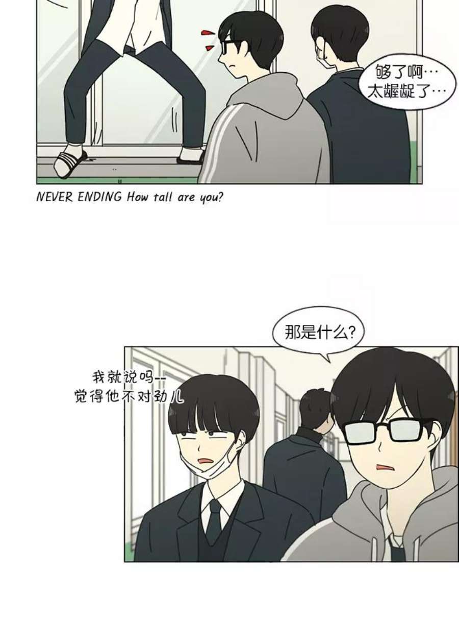 恋爱革命朴志训漫画,[第155话] Hi\\,Im二年级！ 16图