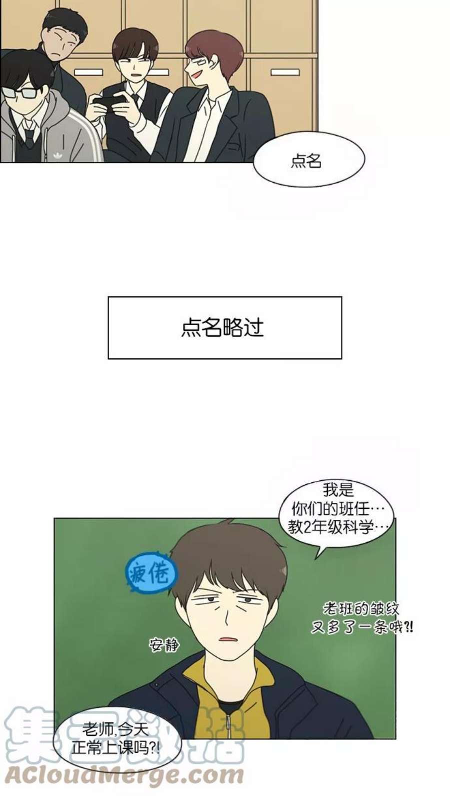 恋爱革命朴志训漫画,[第155话] Hi\\,Im二年级！ 7图