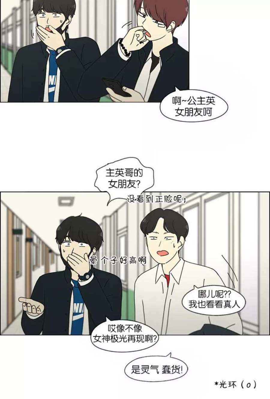 恋爱革命朴志训漫画,[第155话] Hi\\,Im二年级！ 26图