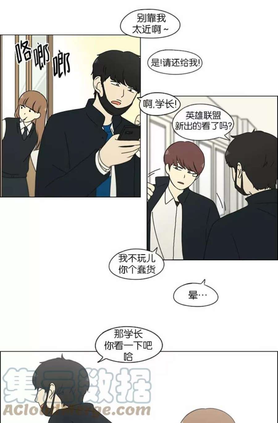 恋爱革命朴志训漫画,[第155话] Hi\\,Im二年级！ 23图