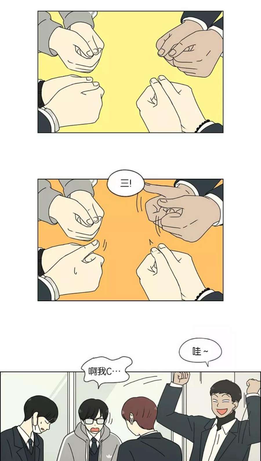 恋爱革命朴志训漫画,[第155话] Hi\\,Im二年级！ 10图