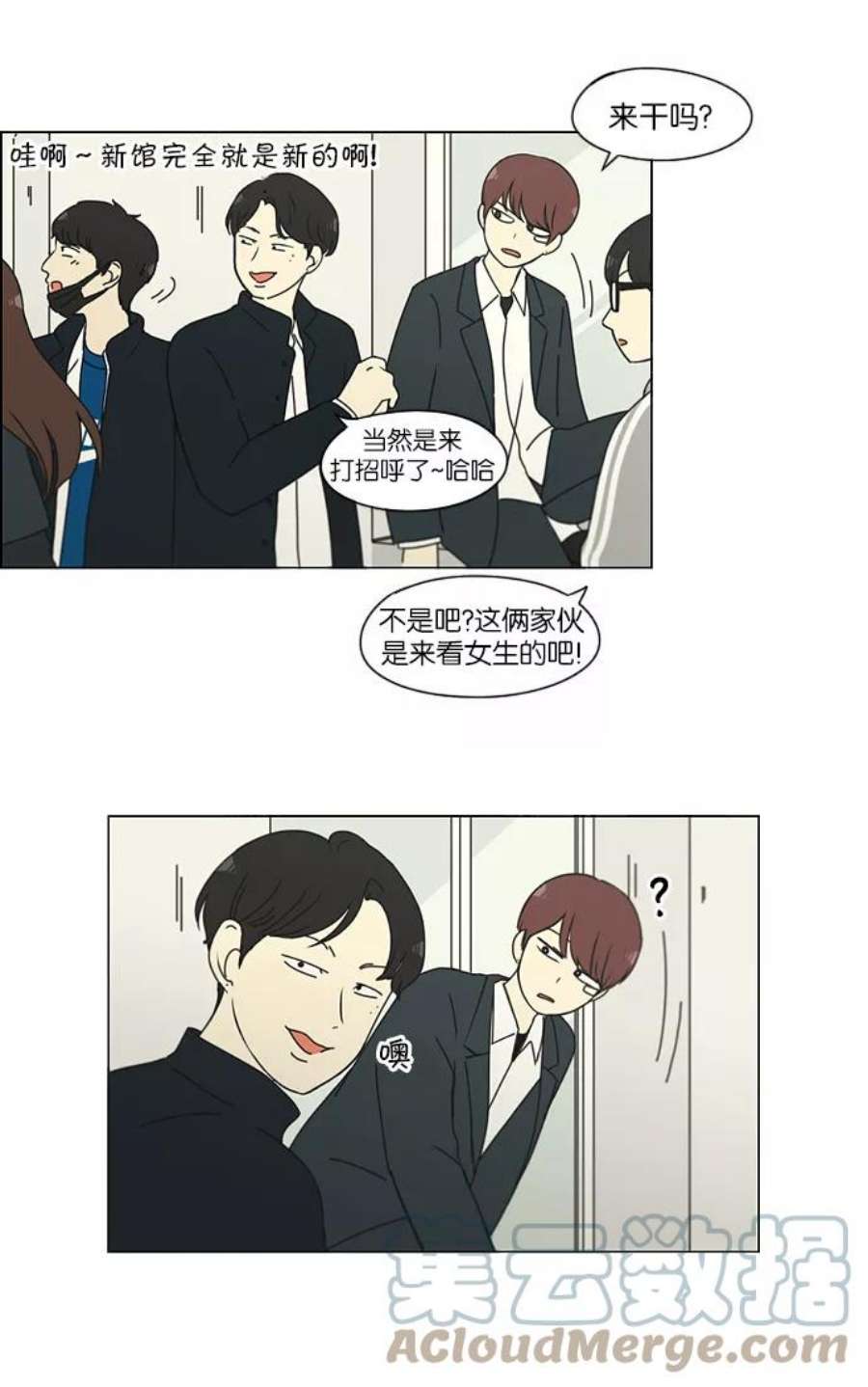 恋爱革命朴志训漫画,[第155话] Hi\\,Im二年级！ 19图