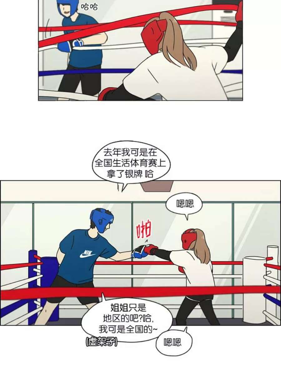 恋爱革命全集漫画,[第156话] 迎春之闹腾 28图