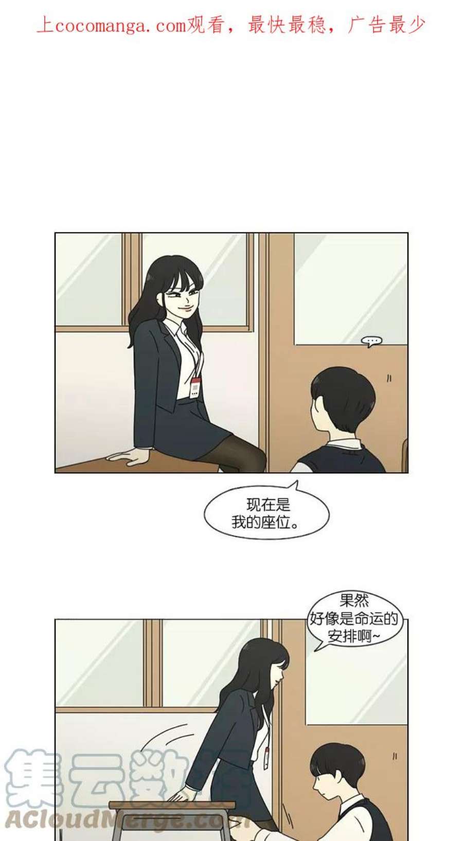 恋爱革命全集漫画,[第156话] 迎春之闹腾 1图