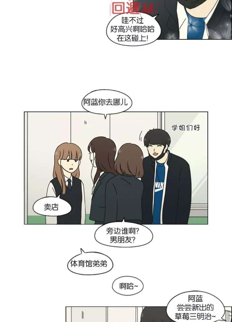 恋爱革命全集漫画,[第156话] 迎春之闹腾 20图