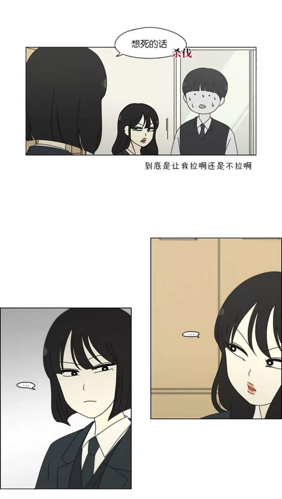 恋爱革命全集漫画,[第156话] 迎春之闹腾 4图