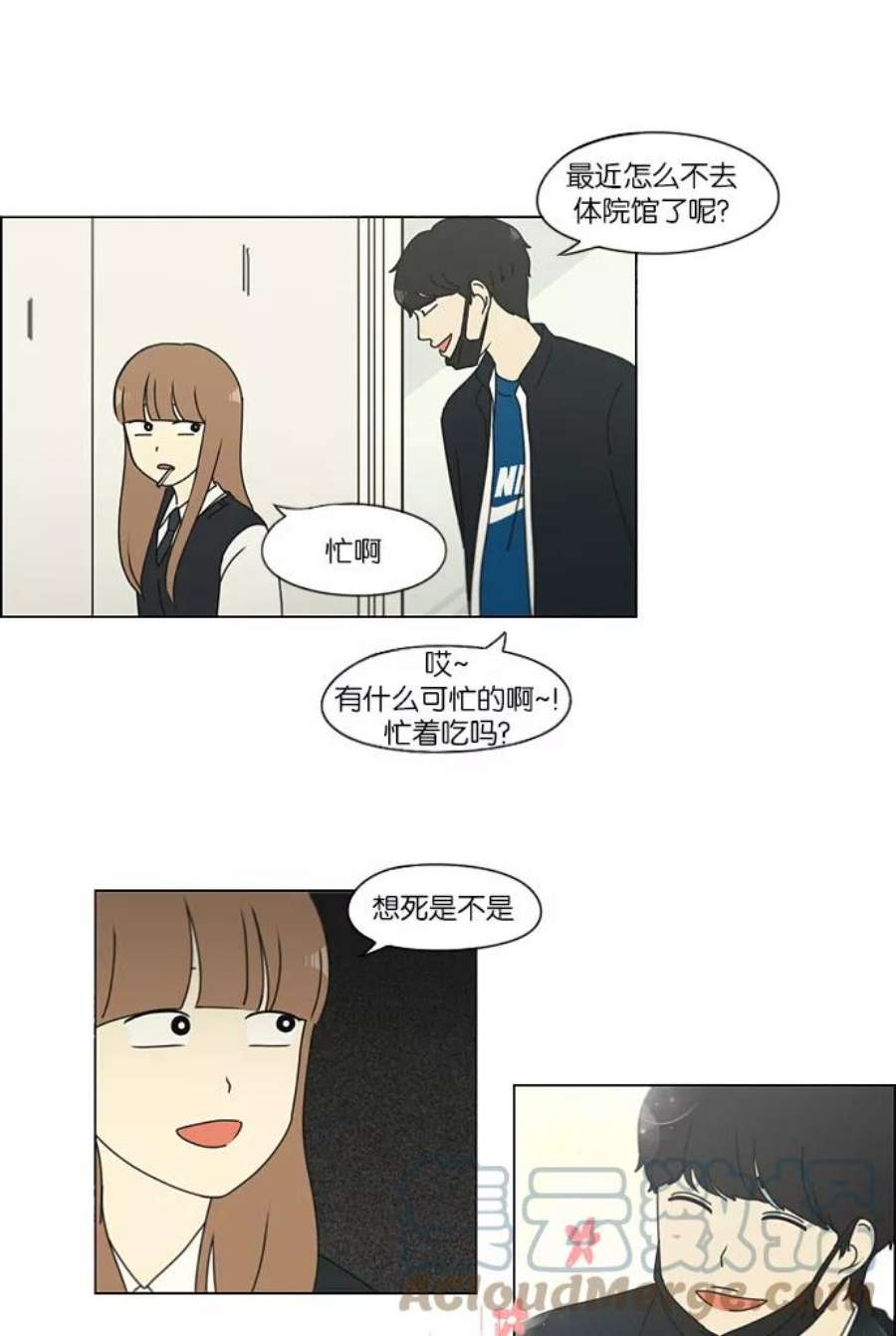 恋爱革命全集漫画,[第156话] 迎春之闹腾 19图