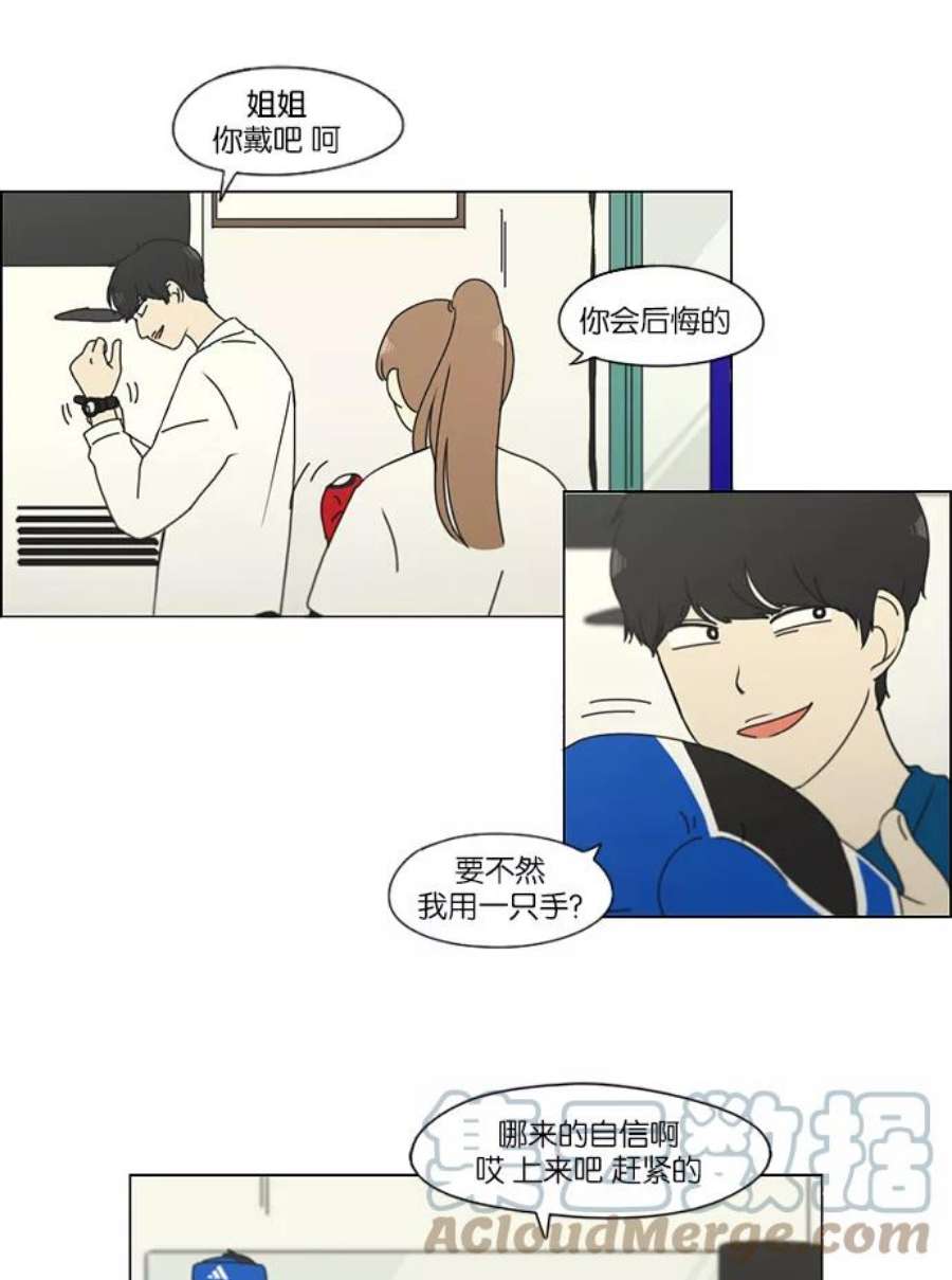 恋爱革命全集漫画,[第156话] 迎春之闹腾 27图