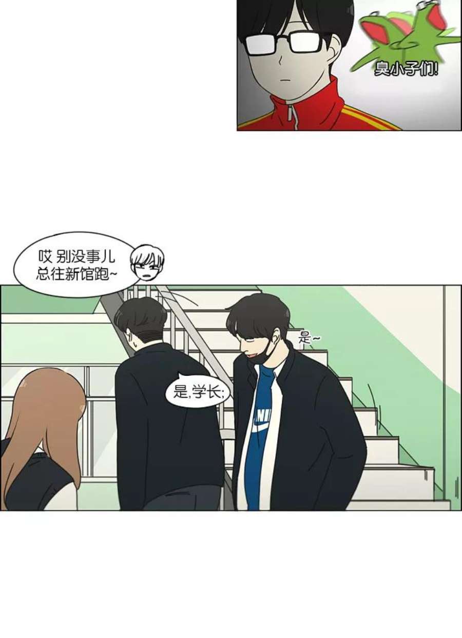 恋爱革命全集漫画,[第156话] 迎春之闹腾 16图