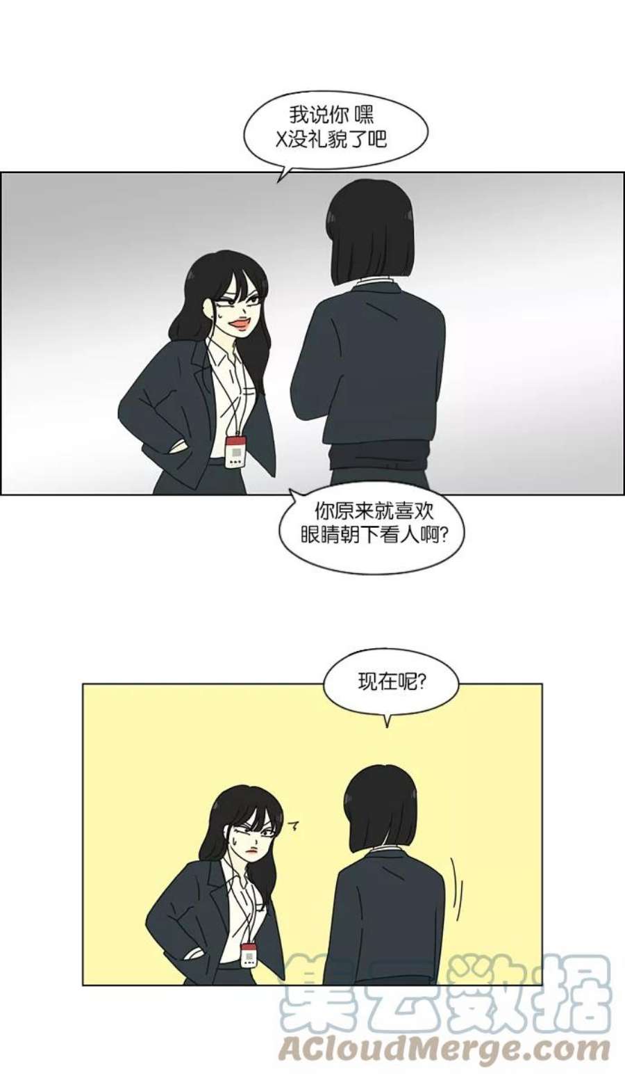 恋爱革命全集漫画,[第156话] 迎春之闹腾 5图