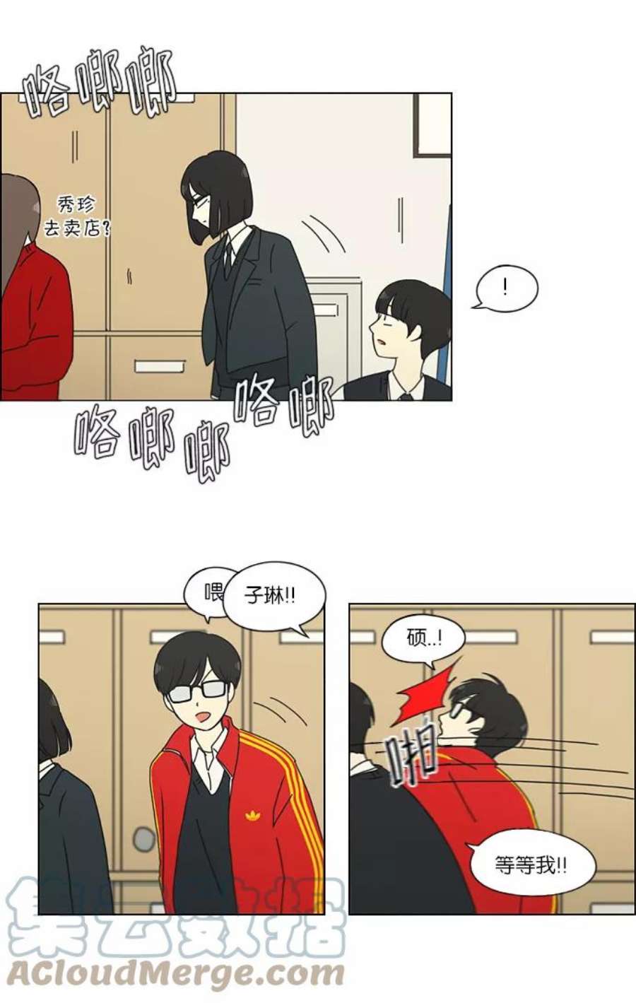 恋爱革命全集漫画,[第156话] 迎春之闹腾 13图