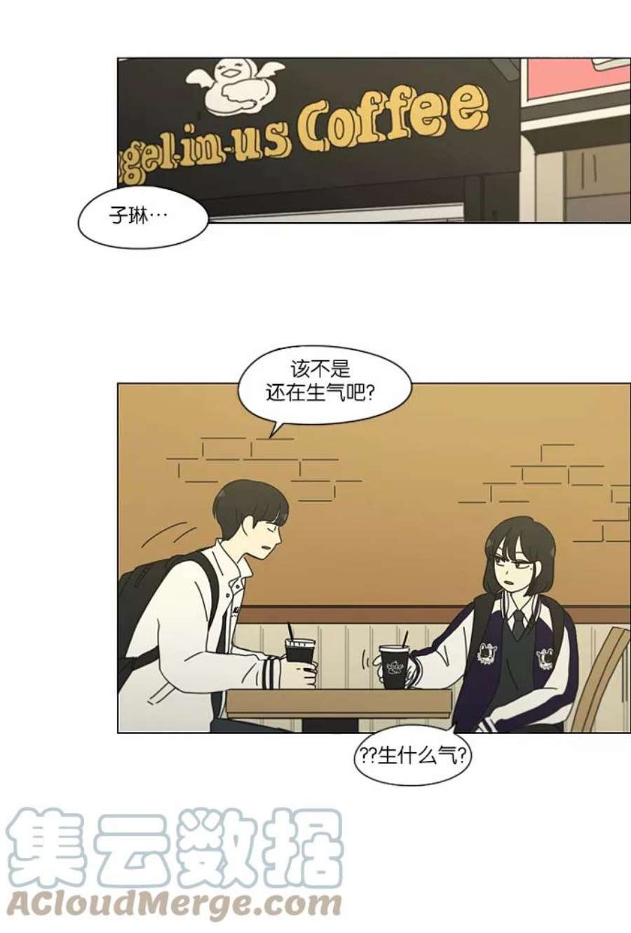 恋爱革命全集漫画,[第156话] 迎春之闹腾 35图