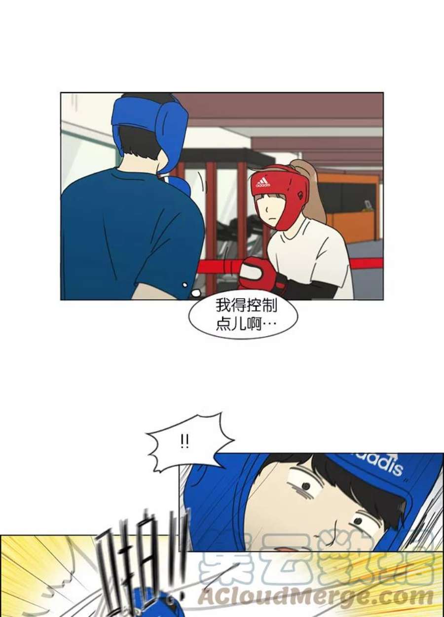 恋爱革命全集漫画,[第156话] 迎春之闹腾 29图