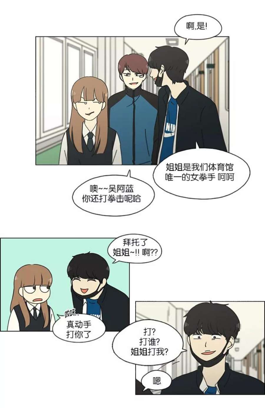 恋爱革命全集漫画,[第156话] 迎春之闹腾 22图