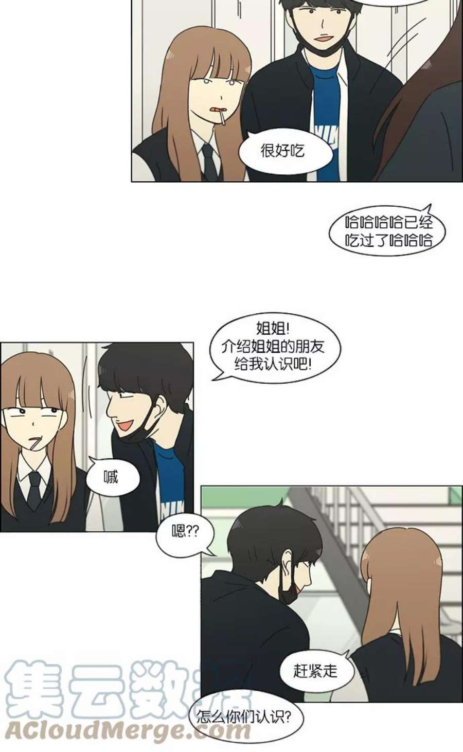 恋爱革命全集漫画,[第156话] 迎春之闹腾 21图