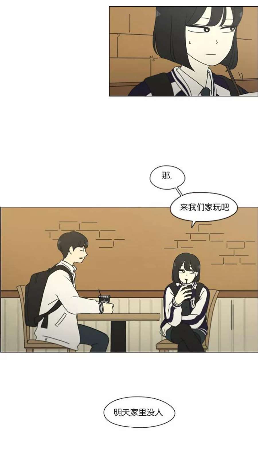 恋爱革命全集漫画,[第156话] 迎春之闹腾 38图