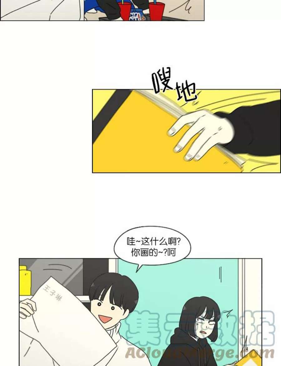 恋爱革命李京宇最后和谁在一起了漫画,[第157话] 不想记得…那就不记得 哈 9图