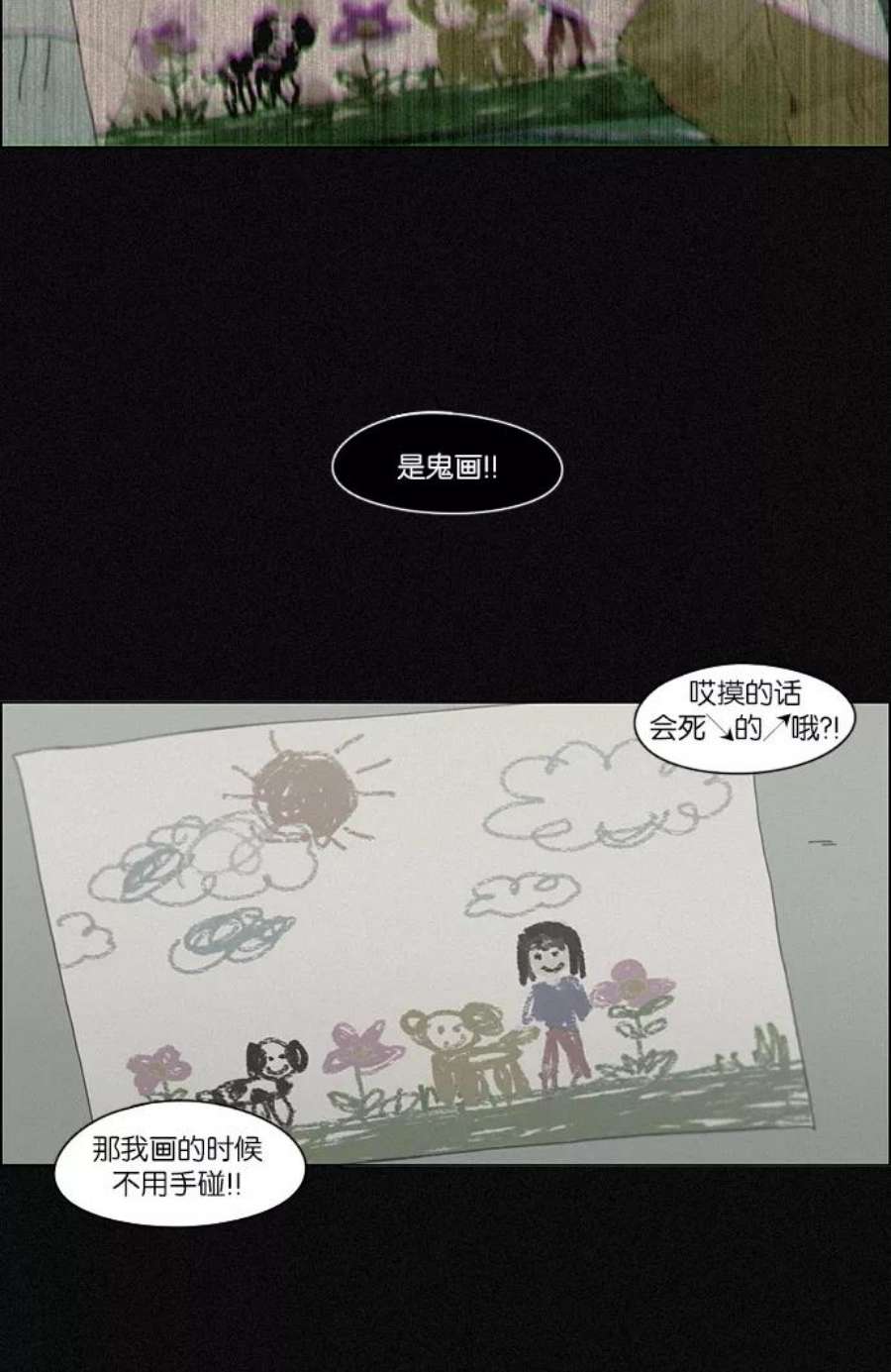 恋爱革命李京宇最后和谁在一起了漫画,[第157话] 不想记得…那就不记得 哈 12图