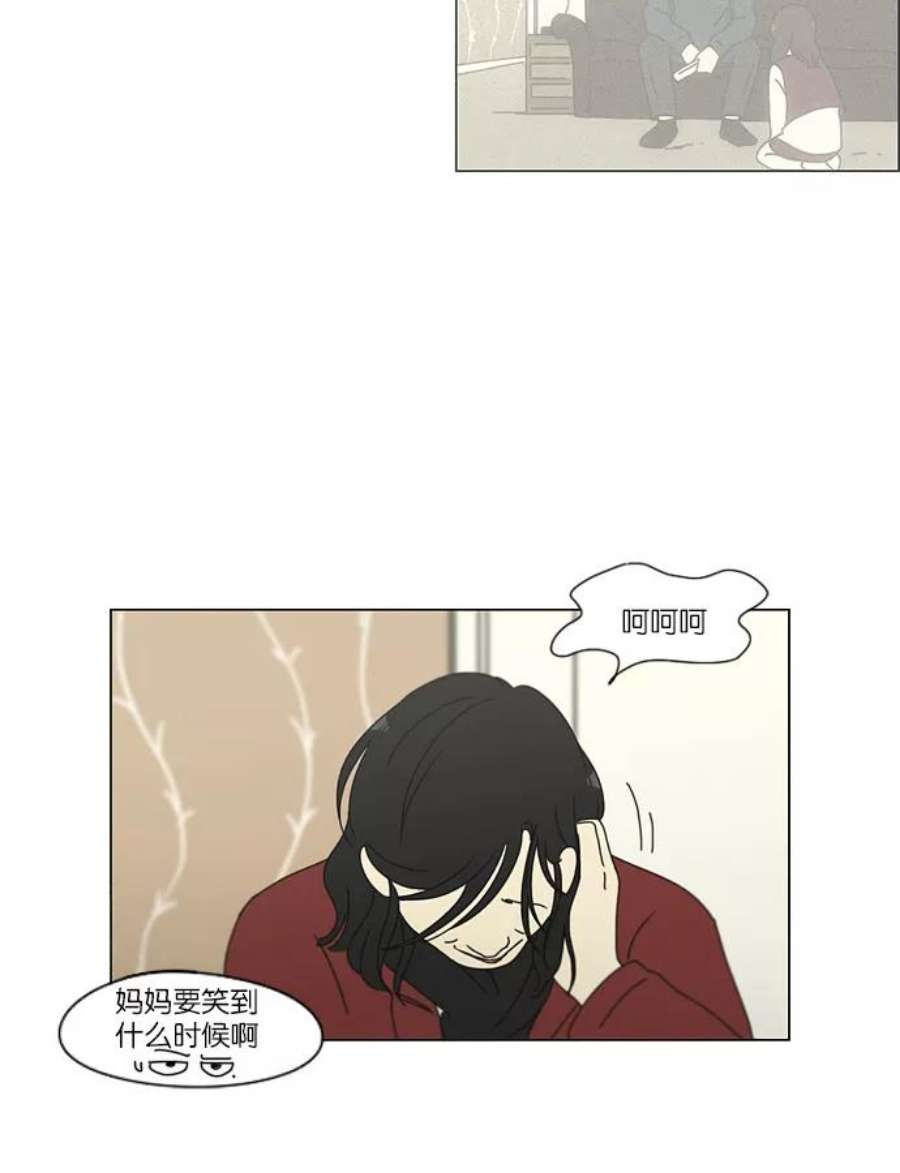 恋爱革命漫画,[第158话] 灯下黑 10图