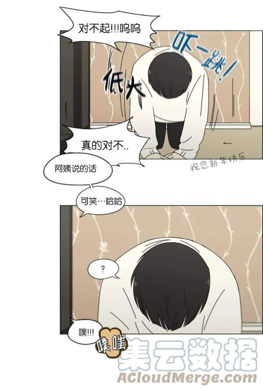 恋爱革命漫画,[第158话] 灯下黑 3图