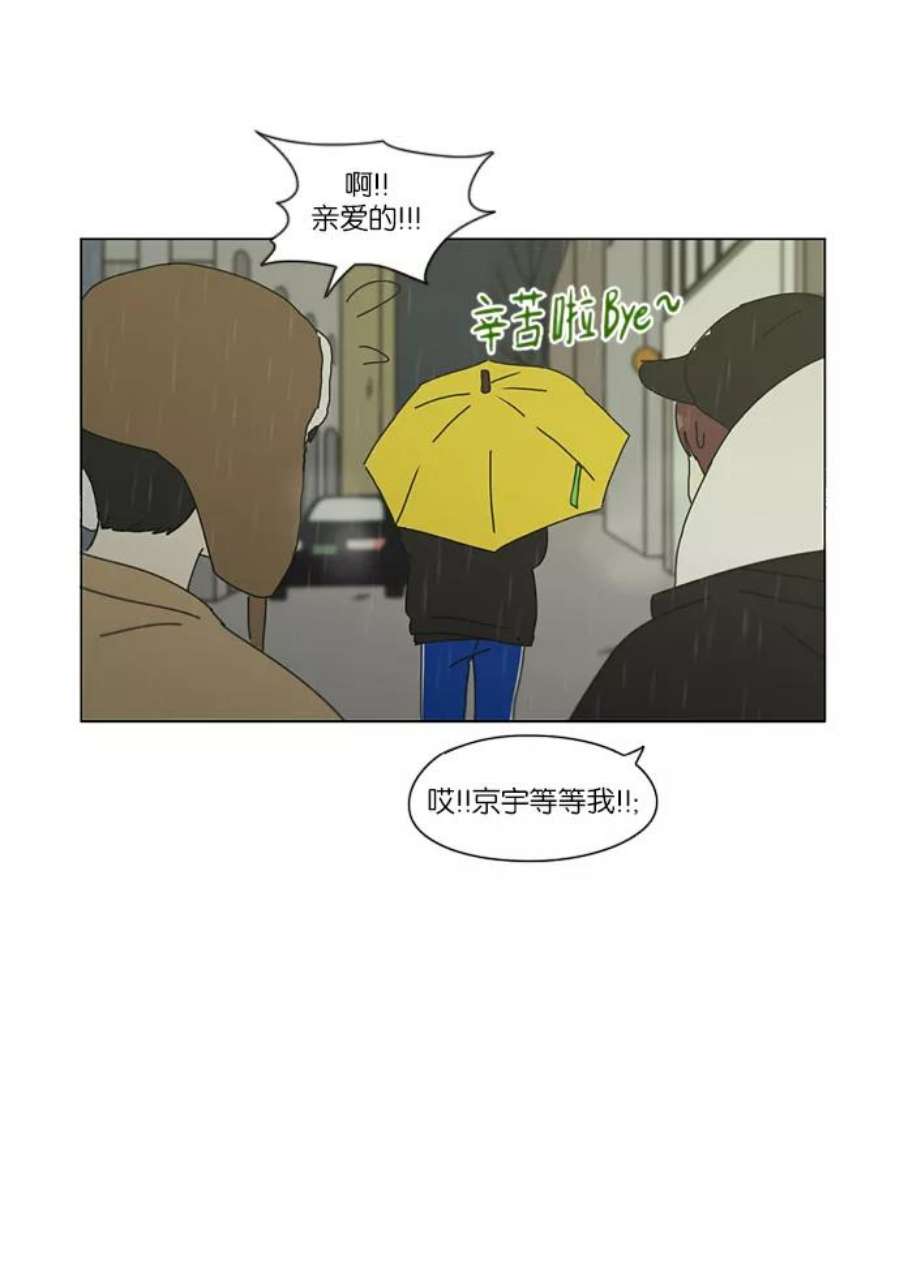 恋爱革命漫画,[第158话] 灯下黑 28图