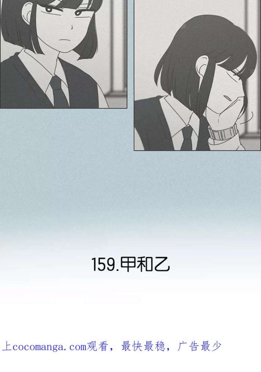 恋爱革命漫画,[第158话] 灯下黑 34图