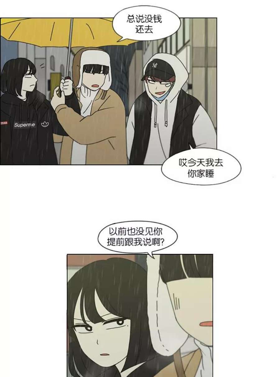 恋爱革命漫画,[第158话] 灯下黑 24图