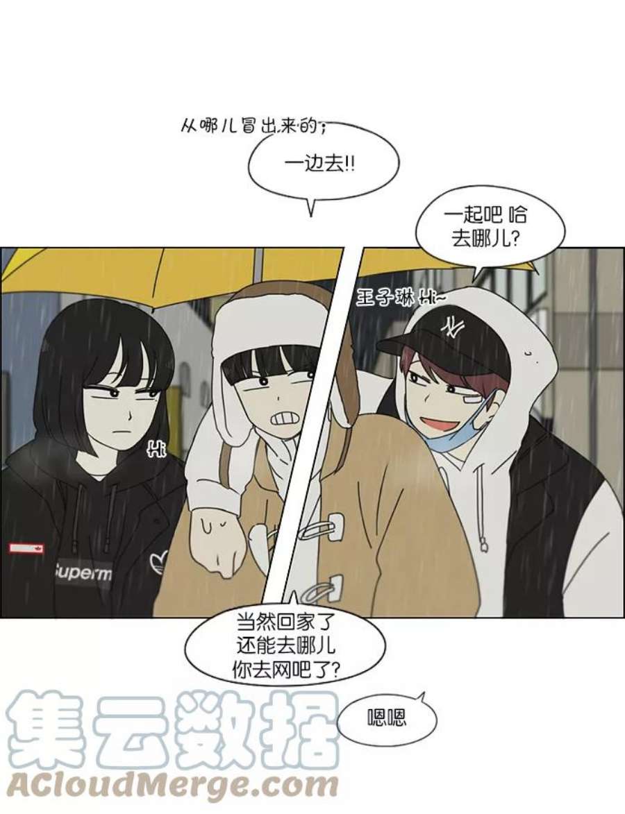 恋爱革命漫画,[第158话] 灯下黑 23图